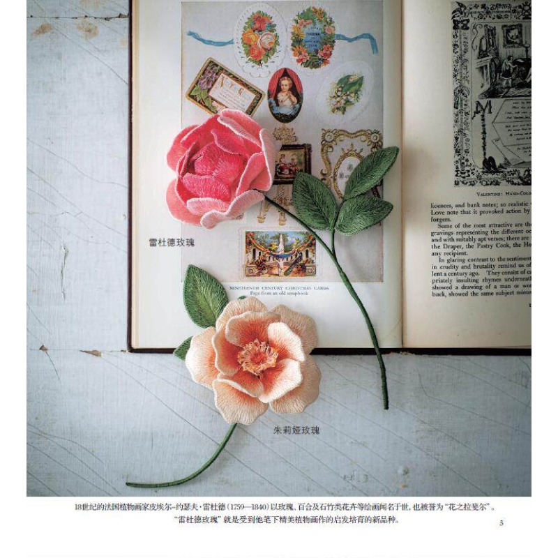 3D Stumpwork Embroidery Book:  - Embroidery World recension och pris